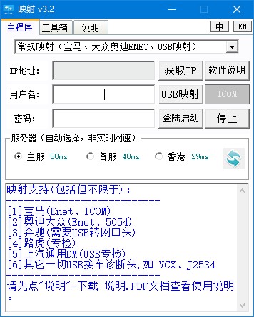 大白映射便携版