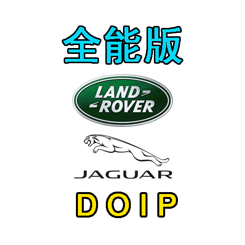 大白映射全能版路虎DOIP远程SX编程(图1)