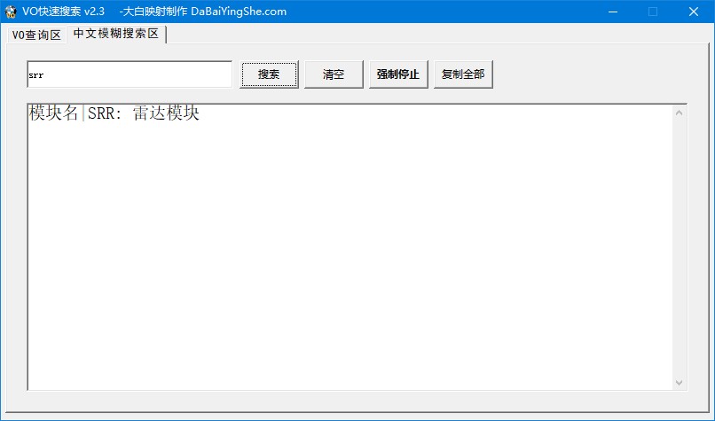 宝马VO码查询软件(图2)