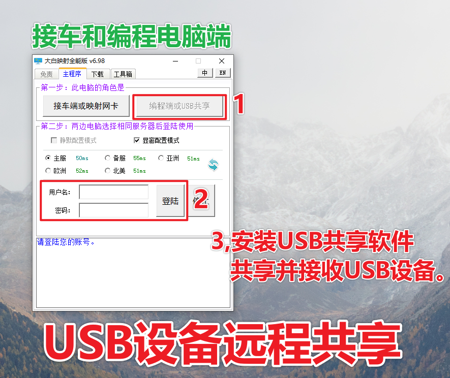 大白映射全能版(图2)